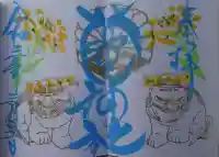 菊田神社の御朱印