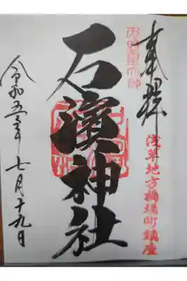 直書き