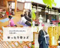 法話と天井絵の寺 観音寺の体験その他