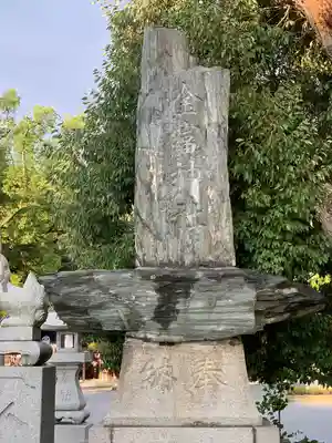 金富神社(福岡県)
