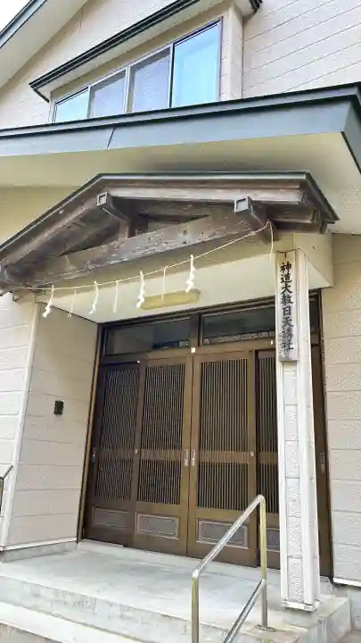 高宮神社(北海道)