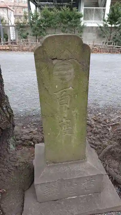 嶺御嶽神社のその他建物