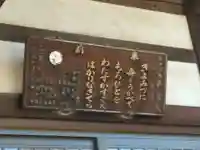 無量院(神奈川県)