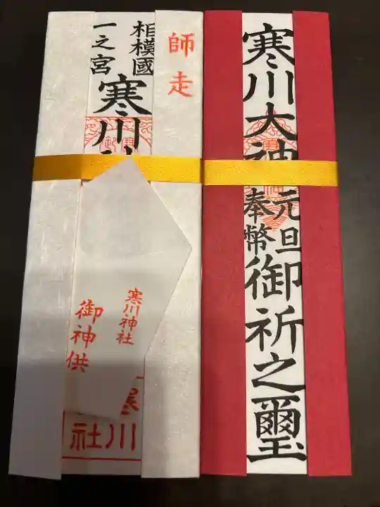 寒川神社(神奈川県)