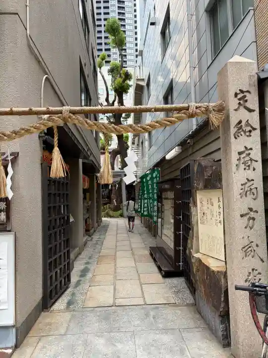 少彦名神社(大阪府)