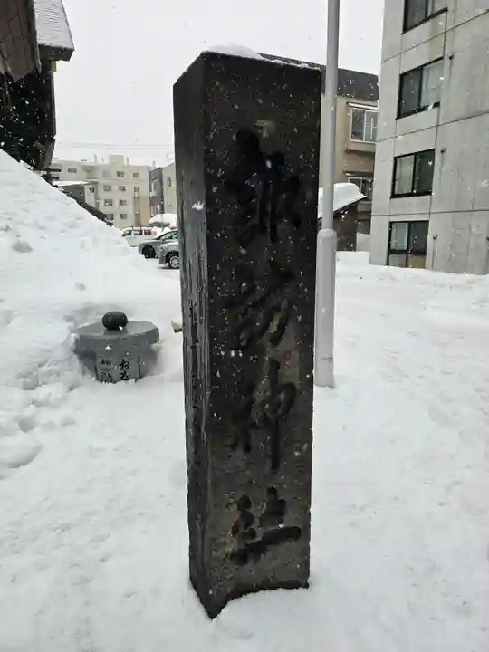 札幌諏訪神社のその他建物
