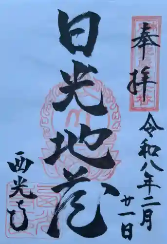 西光寺の{uncategorized: "未分類", other: "その他", undefined: "問題あり", building: "その他建物", grave: "お墓", sacred_gate: "鳥居", guardian: "狛犬", statue: "像", buddha: "仏像", history: "歴史", nature: "自然", garden: "庭園", animal: "動物", pagoda: "塔", temizu: "手水舎", mountain_gate: "山門・神門", sanctuary: "本殿・本堂", subordinate: "末社・摂社", art: "芸術", scenery: "景色", jizo: "地蔵", ema: "絵馬", goshuin: "御朱印", omikuji: "おみくじ", items: "授与品その他", amulet: "お守り", goshuincho: "御朱印帳", eats: "食事", festival: "お祭り", votive_dance: "神楽", shichigosan: "七五三参", wedding: "結婚式", experience: "体験その他", initially: "初詣", around: "周辺", anti_infection: "感染症対策"}