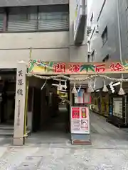 少彦名神社(大阪府)