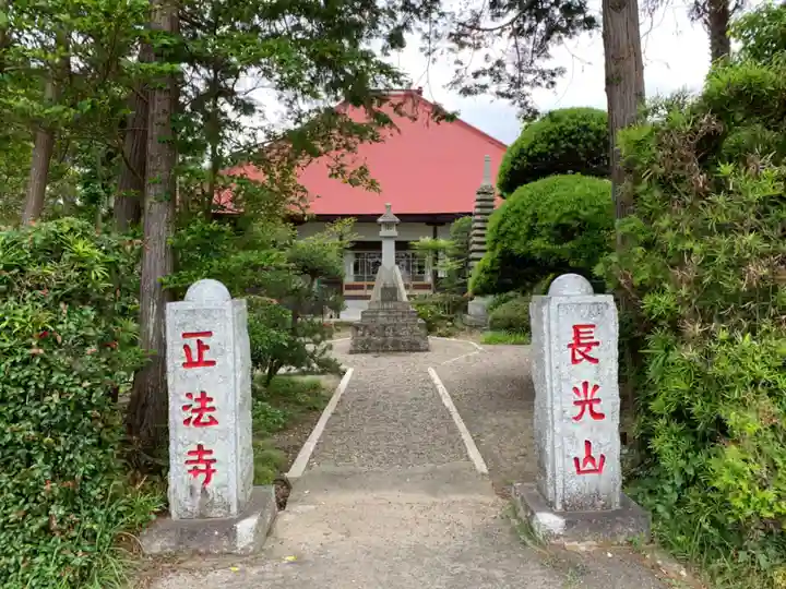 正法寺のその他建物