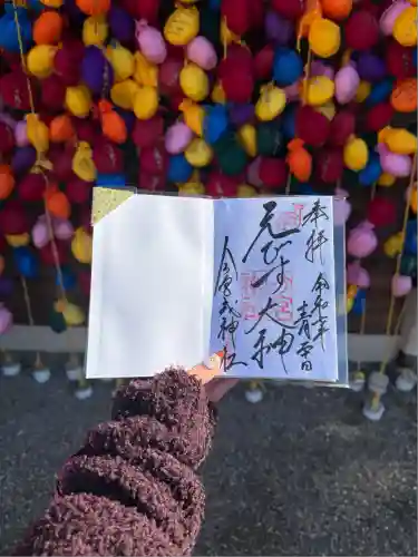 今宮戎神社(大阪府)
