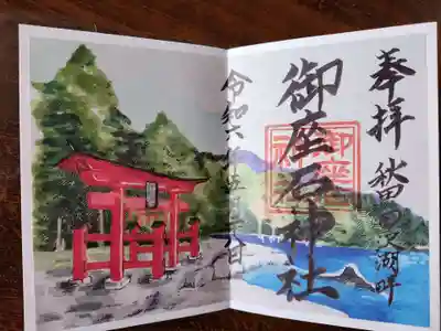 御座石神社(秋田県)