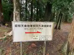 赤城神社(茨城県)