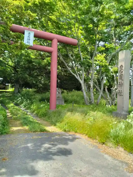 恵庭神社(北海道)