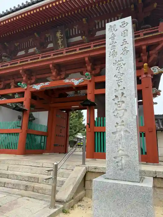 葛井寺(大阪府)