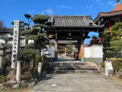 三河三弘法第二番　西福寺(愛知県)