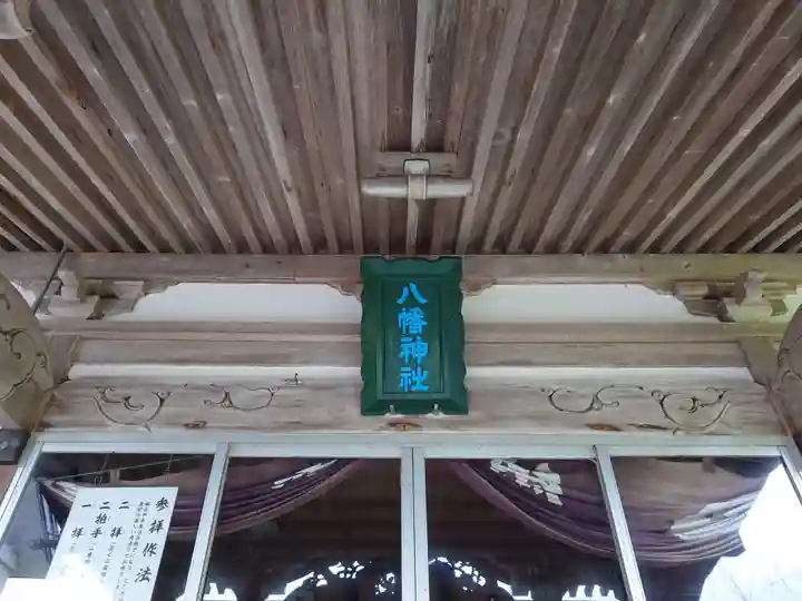 八幡神社(北海道)