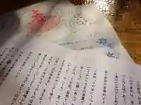 仁玄寺の授与品その他