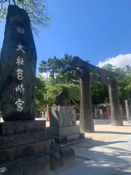 筥崎宮(福岡県)