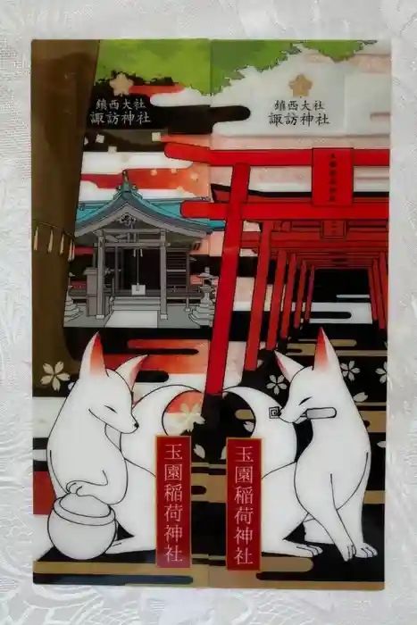 鎮西大社諏訪神社の御朱印