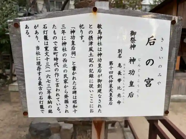 敏馬神社の{uncategorized: "未分類", other: "その他", undefined: "問題あり", building: "その他建物", grave: "お墓", sacred_gate: "鳥居", guardian: "狛犬", statue: "像", buddha: "仏像", history: "歴史", nature: "自然", garden: "庭園", animal: "動物", pagoda: "塔", temizu: "手水舎", mountain_gate: "山門・神門", sanctuary: "本殿・本堂", subordinate: "末社・摂社", art: "芸術", scenery: "景色", jizo: "地蔵", ema: "絵馬", goshuin: "御朱印", omikuji: "おみくじ", items: "授与品その他", amulet: "お守り", goshuincho: "御朱印帳", eats: "食事", festival: "お祭り", votive_dance: "神楽", shichigosan: "七五三参", wedding: "結婚式", experience: "体験その他", initially: "初詣", around: "周辺", anti_infection: "感染症対策"}