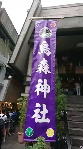 烏森神社のその他建物