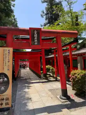 三光稲荷神社(愛知県)