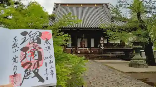 寛永寺(根本中堂)(東京都)