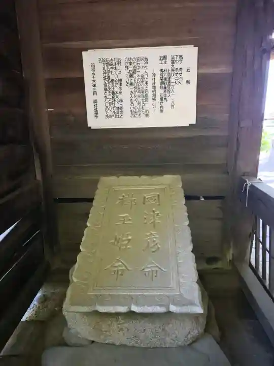 國津比古命神社の{uncategorized: "未分類", other: "その他", undefined: "問題あり", building: "その他建物", grave: "お墓", sacred_gate: "鳥居", guardian: "狛犬", statue: "像", buddha: "仏像", history: "歴史", nature: "自然", garden: "庭園", animal: "動物", pagoda: "塔", temizu: "手水舎", mountain_gate: "山門・神門", sanctuary: "本殿・本堂", subordinate: "末社・摂社", art: "芸術", scenery: "景色", jizo: "地蔵", ema: "絵馬", goshuin: "御朱印", omikuji: "おみくじ", items: "授与品その他", amulet: "お守り", goshuincho: "御朱印帳", eats: "食事", festival: "お祭り", votive_dance: "神楽", shichigosan: "七五三参", wedding: "結婚式", experience: "体験その他", initially: "初詣", around: "周辺", anti_infection: "感染症対策"}