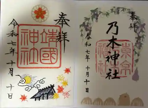 乃木神社(東京都)