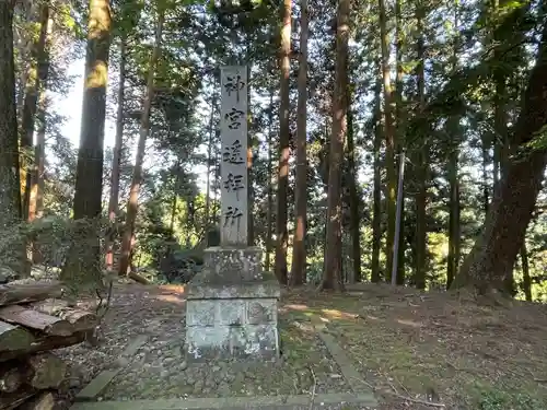 事忌神社（芸濃）(三重県)