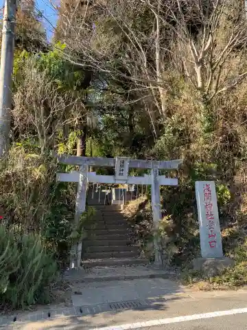 浅間神社(千葉県)