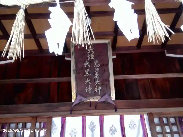 大垣八幡神社(岐阜県)