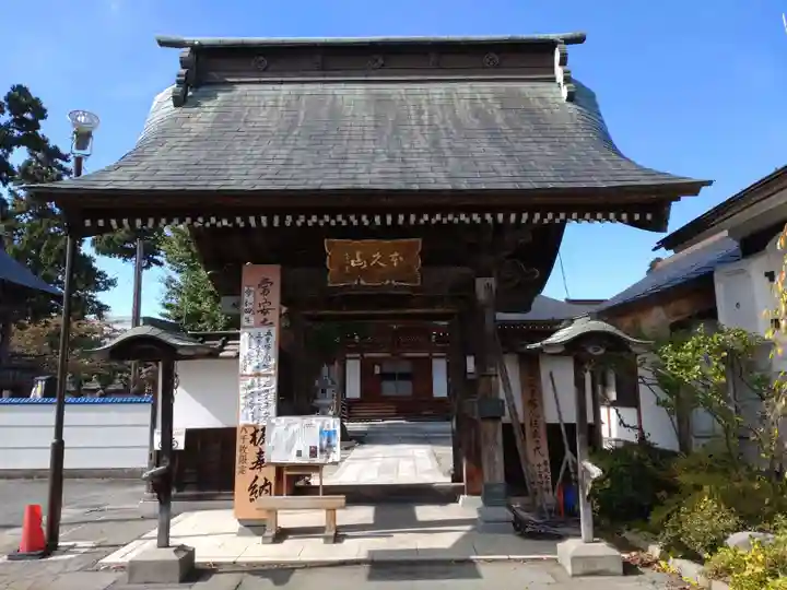 常安寺(山形県)