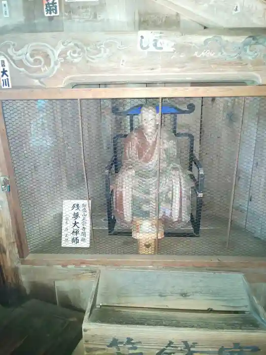 円通三匝堂(さざえ堂)の像