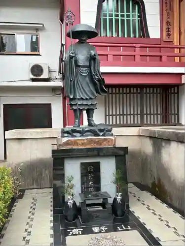 放生寺(東京都)