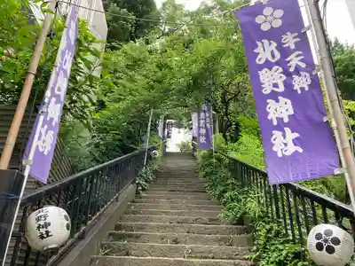 牛天神北野神社のその他建物