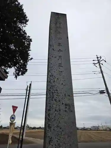 大神神社(栃木県)