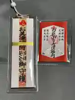 お美津稲荷の授与品その他