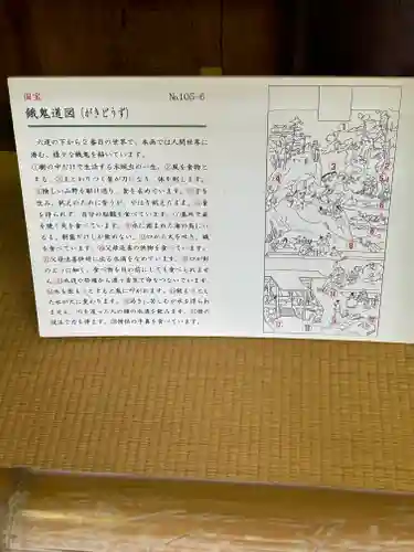 聖衆来迎寺(滋賀県)