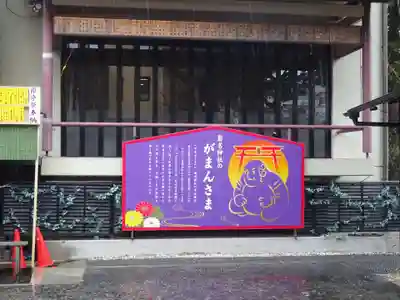 菊名神社のその他建物