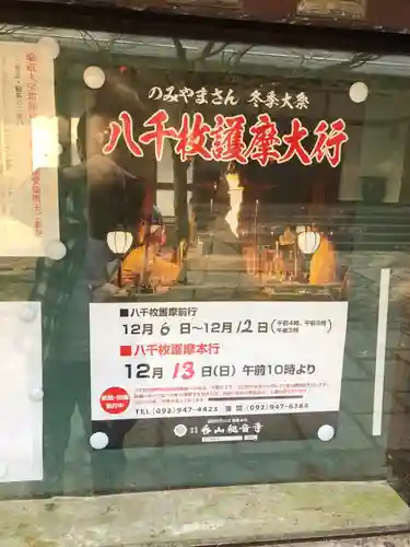 呑山観音寺の本殿・本堂