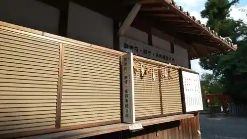 稗田野神社(薭田野神社)のその他建物