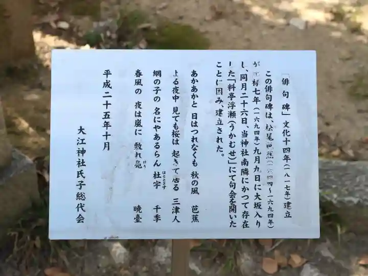 大江神社の芸術