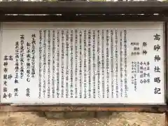 高砂神社(兵庫県)