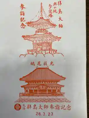 本覚院の授与品その他