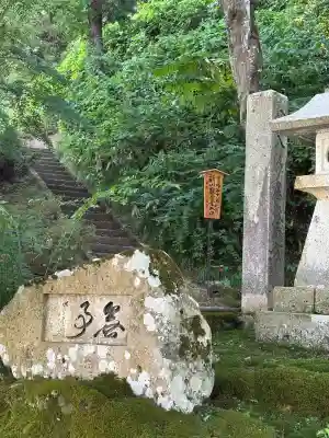 珍蔵寺　(山形県)