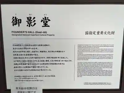 東本願寺（真宗本廟）(京都府)