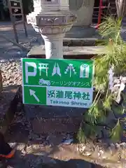 今市瀧尾神社(栃木県)