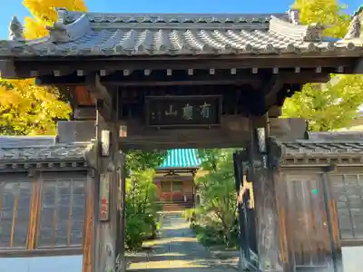 東光院(東京都)