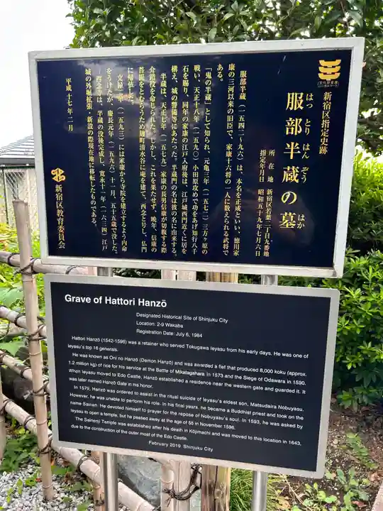 西念寺(東京都)